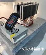 HKJ-K100 Dual-Core Powerful Thermoelectric Cooler — 3-in-1 DIY Kit for Portable Fridge, Mini AC & Incubator - Image 13